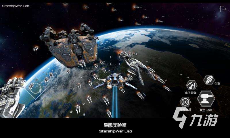 2025值得玩的宇宙戰艦類游戲分享 超好玩宇宙戰艦類游戲推薦