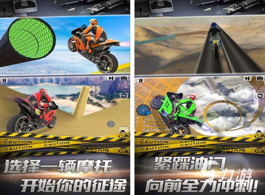 驚險刺激的3d摩托車游戲盤點 2025趣味性強的摩托車手游合集