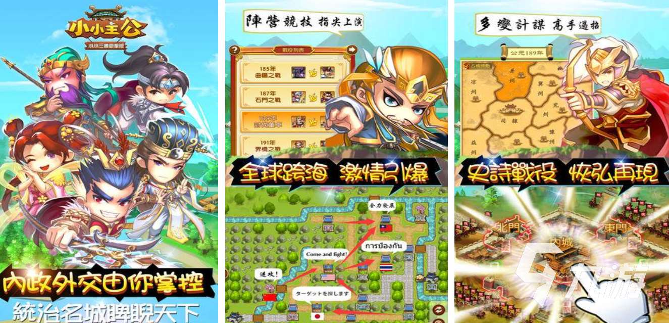 三国卡牌游戏排行榜前10名 2025十大三国卡牌手游榜单分享