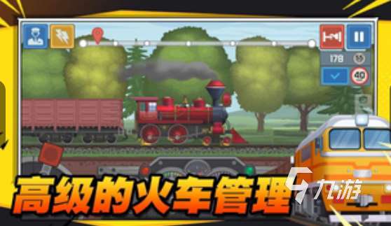 流行的模拟火车手游大全 2025必玩的模拟火车手游分享