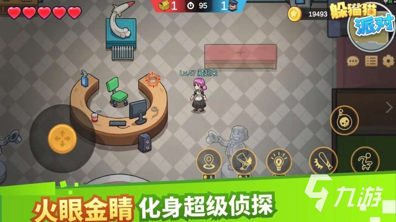 有趣的手機版躲貓貓游戲合集 2025好玩的捉迷藏游戲分享