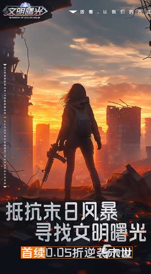 好玩的生存游戏大全手机版推荐 2025有趣的生存游戏合集