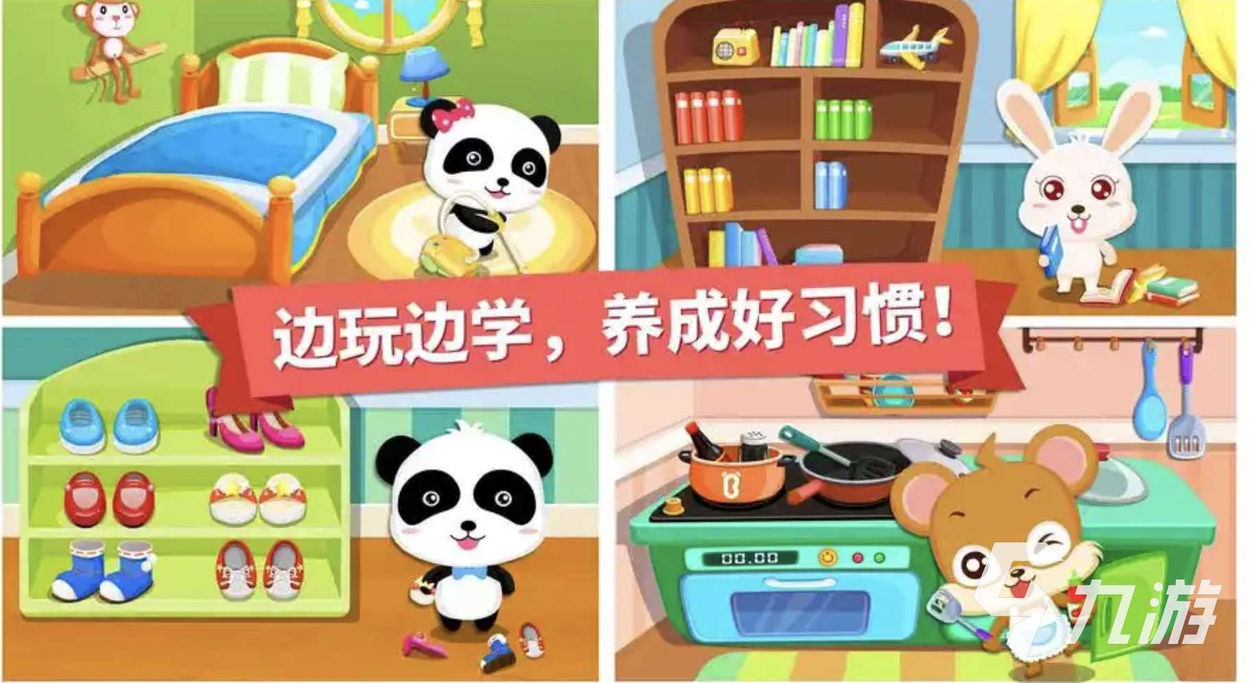 好玩的兒童多人互動游戲排行榜 2025趣味性多人兒童互動游戲下載推薦