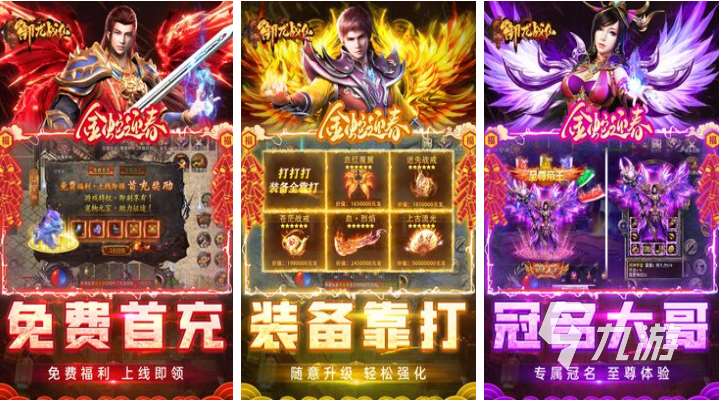 免費的傳奇手游單機下載推薦 好玩的單機傳奇游戲大全2025