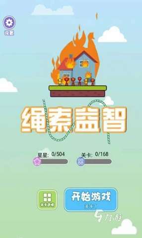 好玩的儿童脑力游戏游戏大全2025 有趣的儿童脑力游戏游戏合集