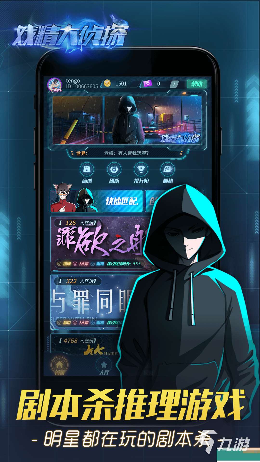 破案類(lèi)游戲推薦2025 燒腦破案解謎游戲大全