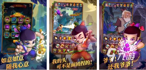 好玩的葫蘆娃游戲下載在哪里熱門的動畫片改編手游推薦2025