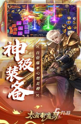 人气较高的仙侠传奇手游有哪几个 2025经典的仙侠手游盘点