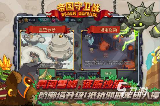放置大炮和火箭的塔防游戏有没有高人气的塔防手游排行榜2025