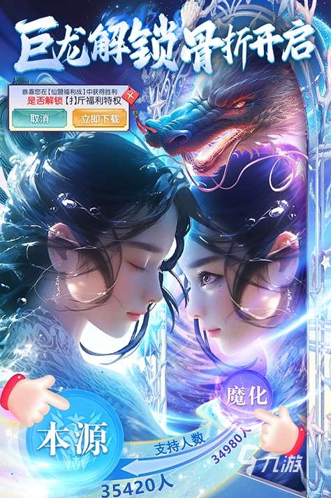 人气较高的仙侠传奇手游有哪几个 2025经典的仙侠手游盘点