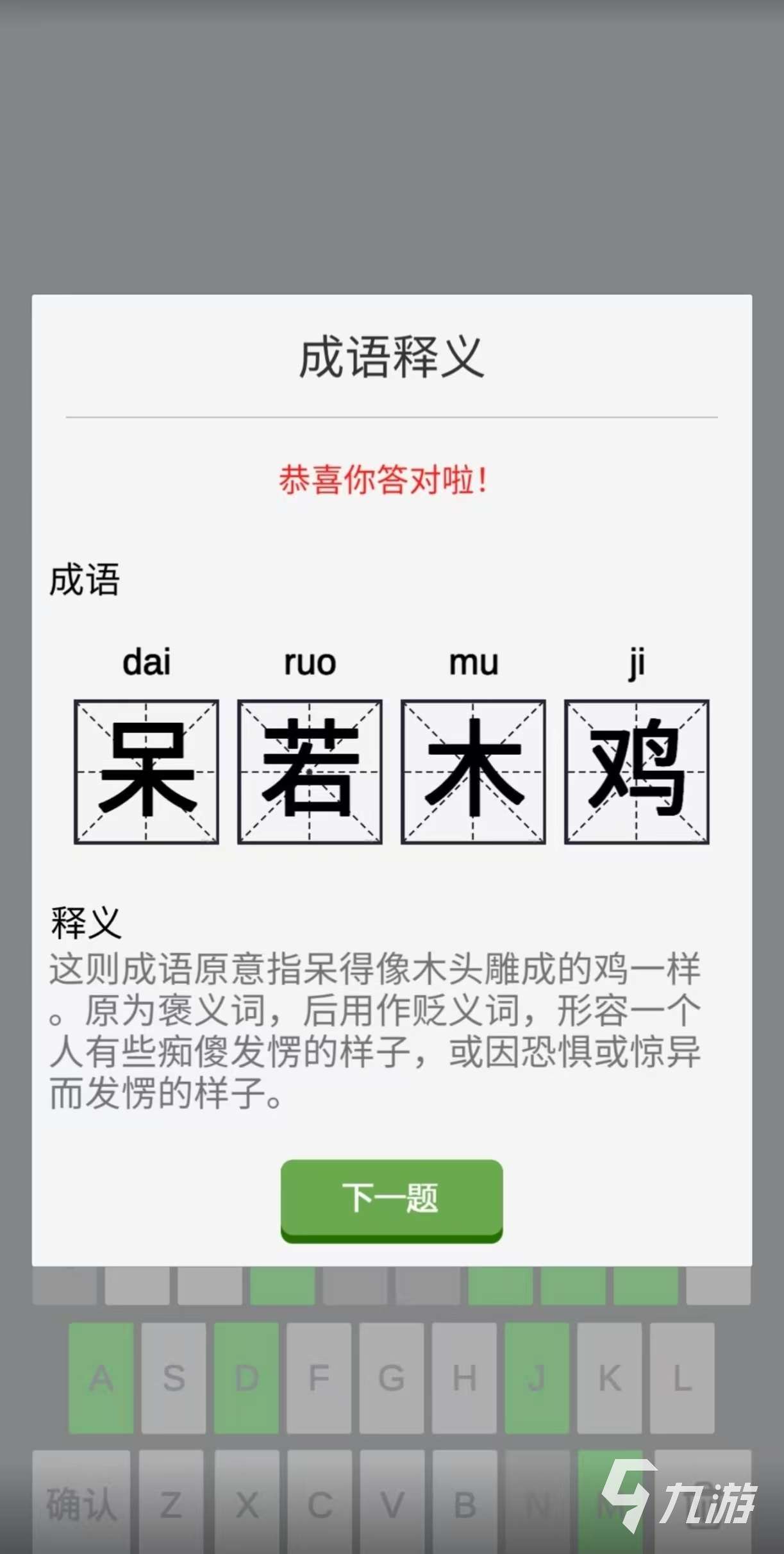 受歡迎的拼音游戲有哪幾個(gè) 好玩經(jīng)典的拼音手游大全2025