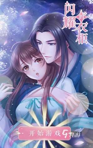 好玩的換裝游戲裝扮少女游戲大全 2025有趣的換裝游戲推薦