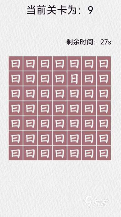 有趣的找不同免費游戲推薦 2025好玩的找不同游戲去哪里下載