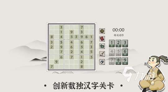 好玩的趣味数独游戏盘点 2025必玩的数独游戏合集