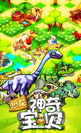 經典的恐龍游戲下載 2025耐玩的恐龍游戲排行