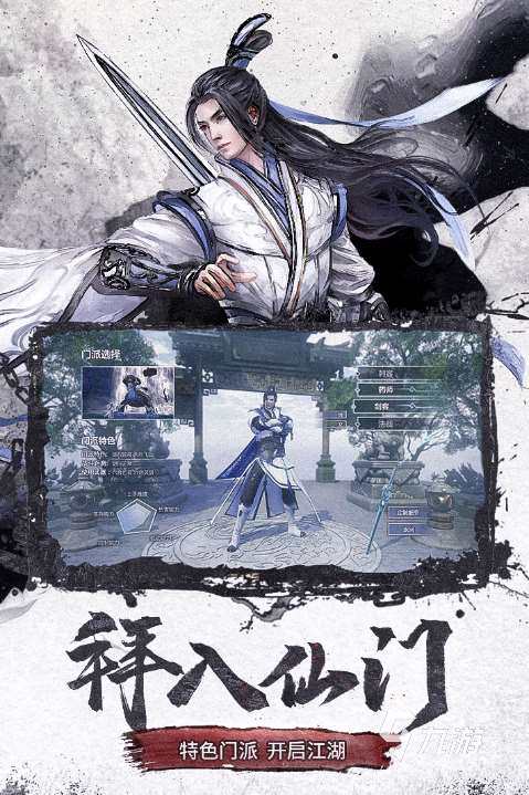 人气较高的仙侠传奇手游有哪几个 2025经典的仙侠手游盘点