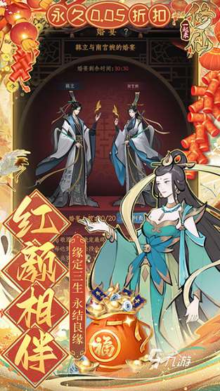 人气较高的仙侠传奇手游有哪几个 2025经典的仙侠手游盘点