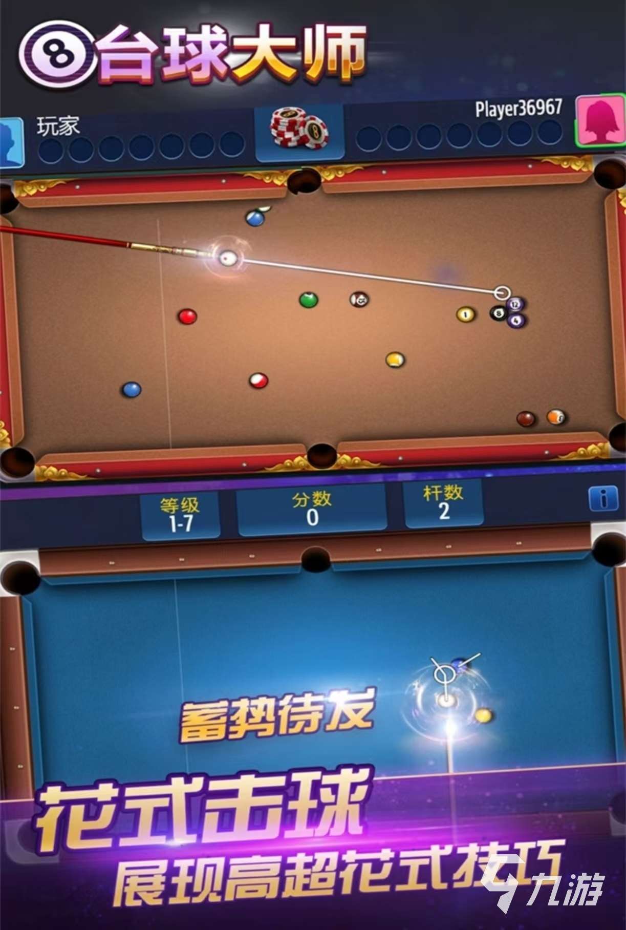 两个人打乒乓球的游戏有什么 经典耐玩的桌球手游大全2025
