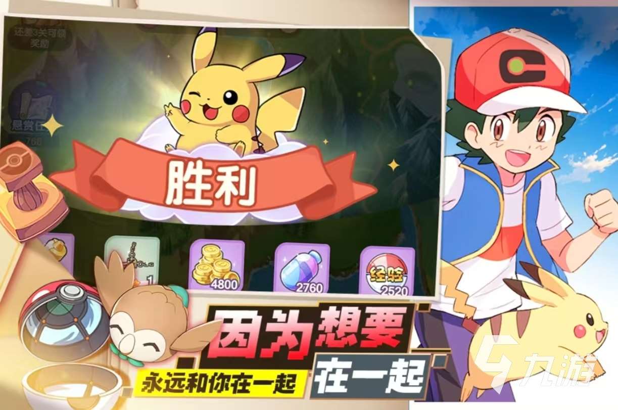 必玩的精靈寶可夢同人游戲有哪些 受歡迎的精靈寶可夢手游大全2025