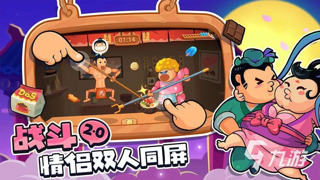 耐玩的雙人游戲同屏游戲大全 2025好玩的同屏游戲匯總