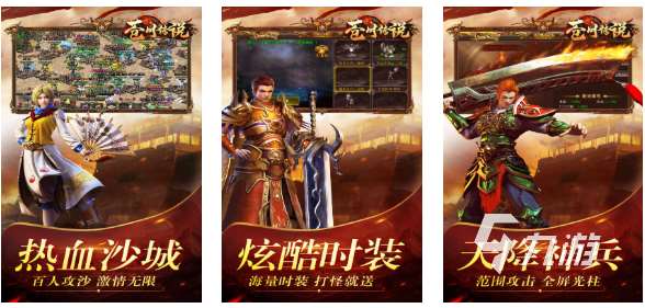 经典的类传奇手游推荐 热门的传奇游戏前五2025