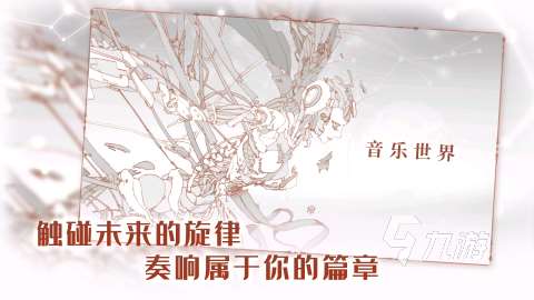 2025音游手游推荐介绍 好玩的音游有哪些