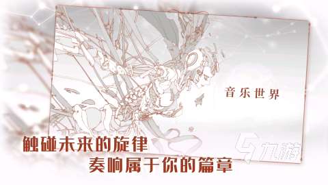 耐玩的韩国音乐游戏汇总 2025有趣的音游有哪些