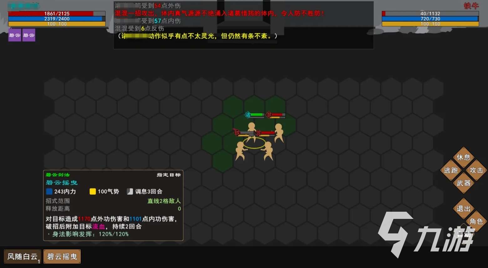 單機手游武俠新款游戲有哪些 2025必玩的單機武俠手游大全