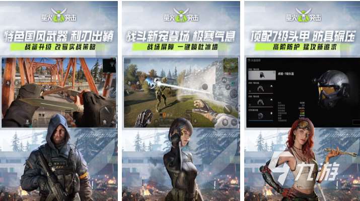 免費的槍戰游戲手機版下載 流行的槍戰游戲推薦2025