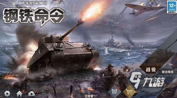 经典的策略二战手游有哪些 2025大型的策略二战手游推荐