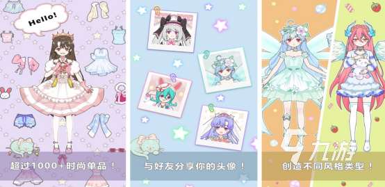免費的公主換裝游戲無廣告有沒有2025流行的公主換裝手游推薦