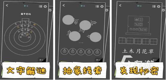 流行的猜字谜游戏在哪里下载热门的猜字谜手游推荐合集2025