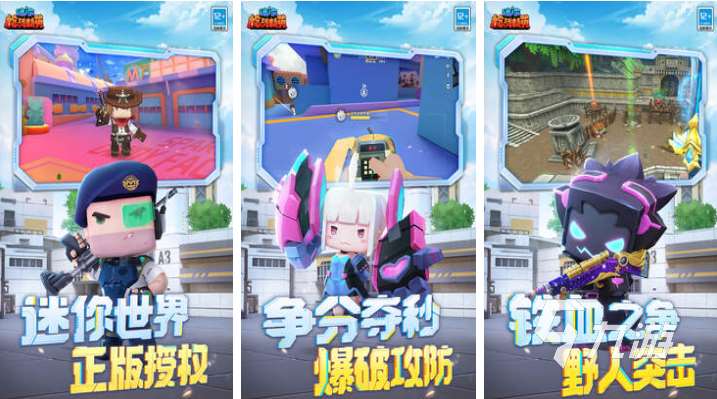 免費的槍戰游戲手機版下載 流行的槍戰游戲推薦2025