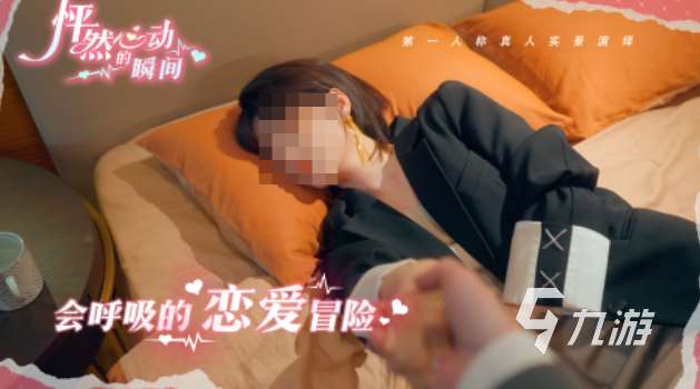打不出be的戀愛游戲下載推薦 有趣的戀愛互動游戲前五2025