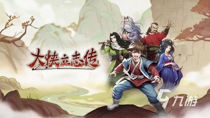 單機手游武俠新款游戲有哪些 2025必玩的單機武俠手游大全