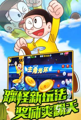 有趣的多拉a夢游戲合集 熱門的多拉a夢游戲匯總2025