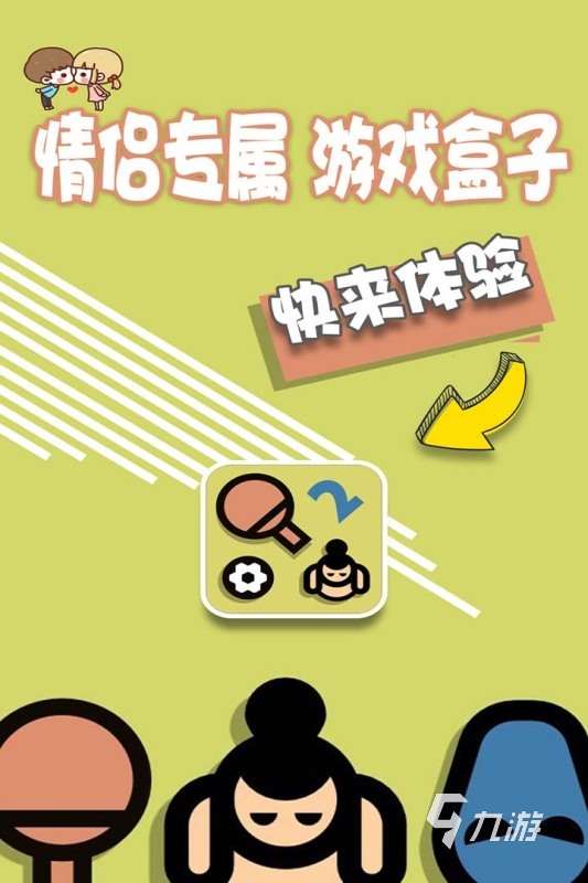 2-4人游戏手机单机有哪些 多人玩的单机手游推荐2025