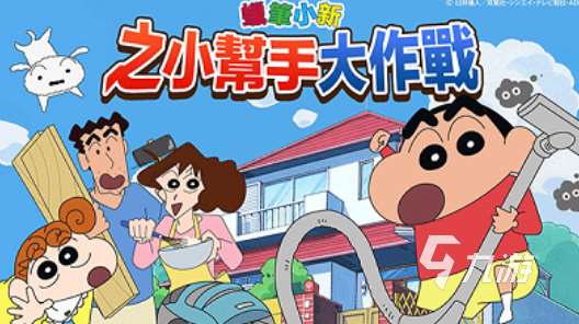 好玩的蠟筆小新同人游戲有哪些 有趣的漫改游戲盤點2025