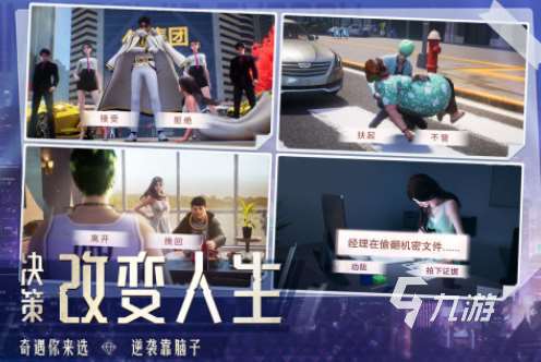 創業當老板的游戲有哪些 耐玩的創業經營游戲大全2025