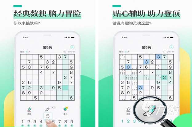 必玩的数读图九宫格游戏下载 受欢迎的数独游戏大全2025