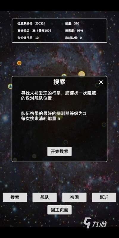 2025热门的科幻游戏有什么 热门科幻游戏合集