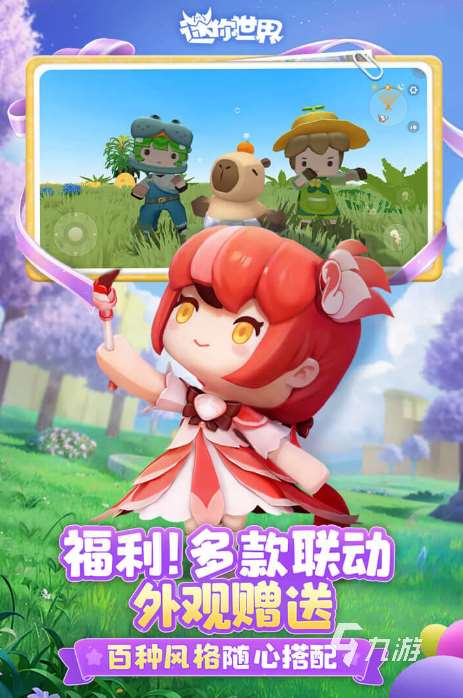 有趣的開放世界類手游下載 2025好玩的開放世界類游戲盤點