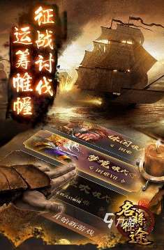 高人气的名将游戏有哪些2025热门的名将手游下载大全