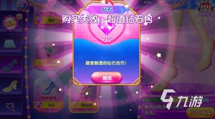 有趣的高跟鞋游戏有哪些 2025好玩的高跟鞋游戏下载大全
