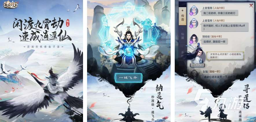 有什么好玩的文字修仙游戏吗 2025热门的文字修仙手游大全