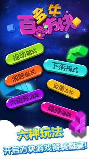 好玩的方塊游戲免費版下載 2025方塊游戲免費版有哪些