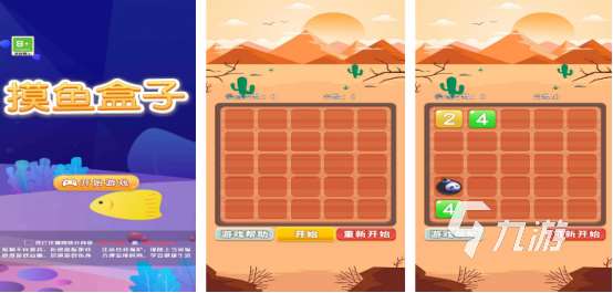流行的摸鱼游戏有没有免费的摸鱼手游下载排行2025