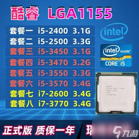 i52400和i72600的差距_i52400和i56200u