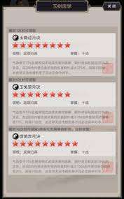 这就是江湖玉带街