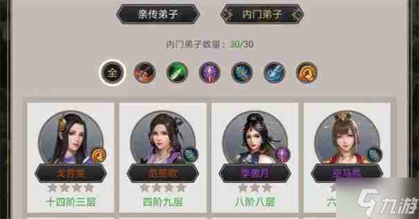 这就是江湖门派加入顺序
